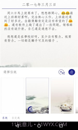 每日记截图5 每日记截图5