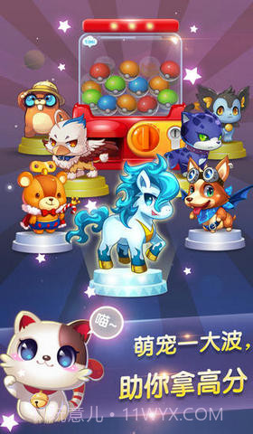 天天连萌截图4 天天连萌截图4