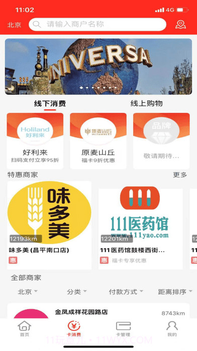 福卡截图3