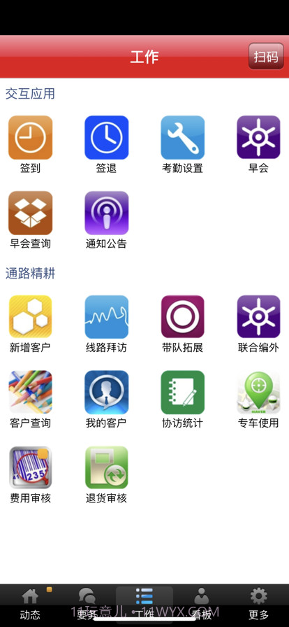 易快销截图3 易快销截图3