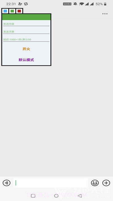 MessageFire微信消息自动发送(微信时间间隔设置辅助)V4.1.2 安卓正式版截图2 MessageFire微信消息自动发送(微信时间间隔设置辅助)V4.1.2 安卓正式版截图2
