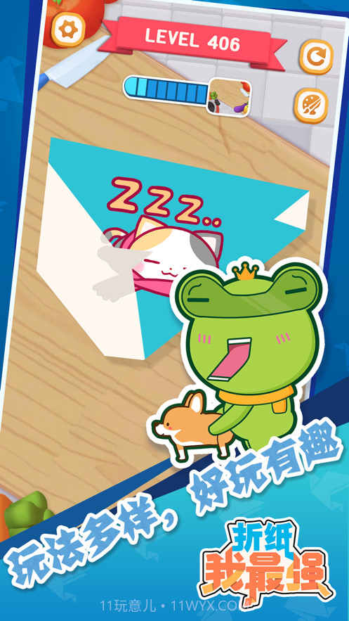 折纸我最强截图4