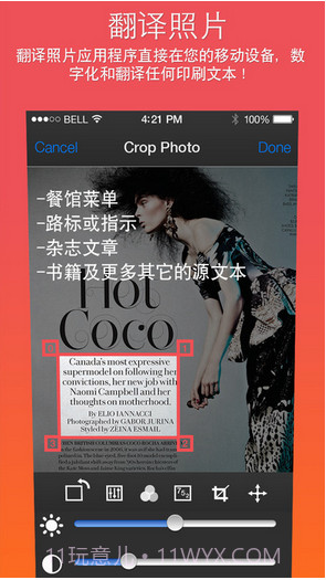 翻译照片免费截图2 翻译照片免费截图2