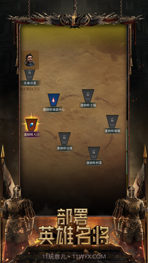 帝国的时代截图2