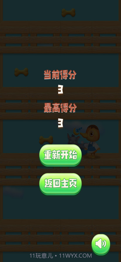 小黄鸭蹦蹦截图5 小黄鸭蹦蹦截图5