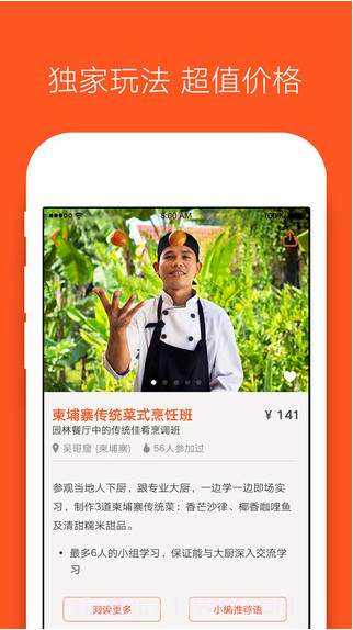 客路旅行截图2 客路旅行截图2