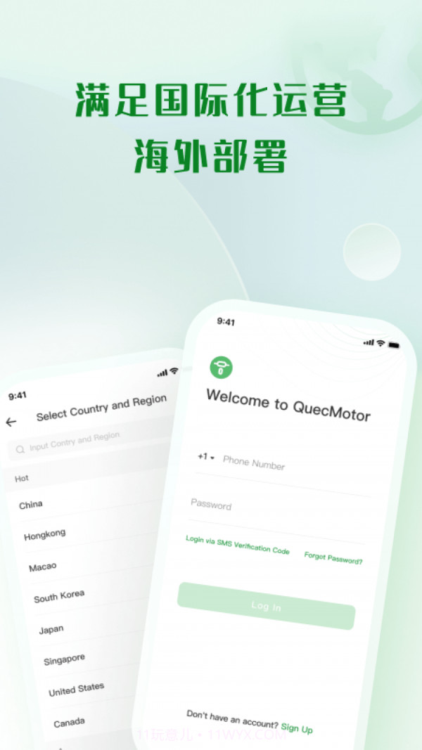 移远出行截图4 移远出行截图4