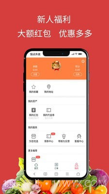 快点外卖截图3 快点外卖截图3