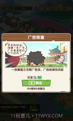 不一样的度假村截图1