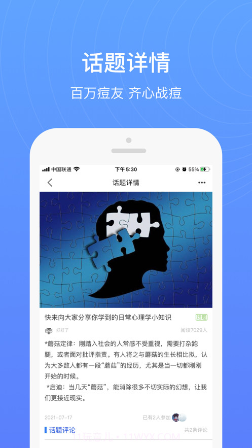 痘友之家截图3 痘友之家截图3