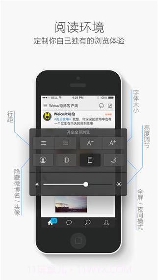 WeicoPro微博客户端截图4