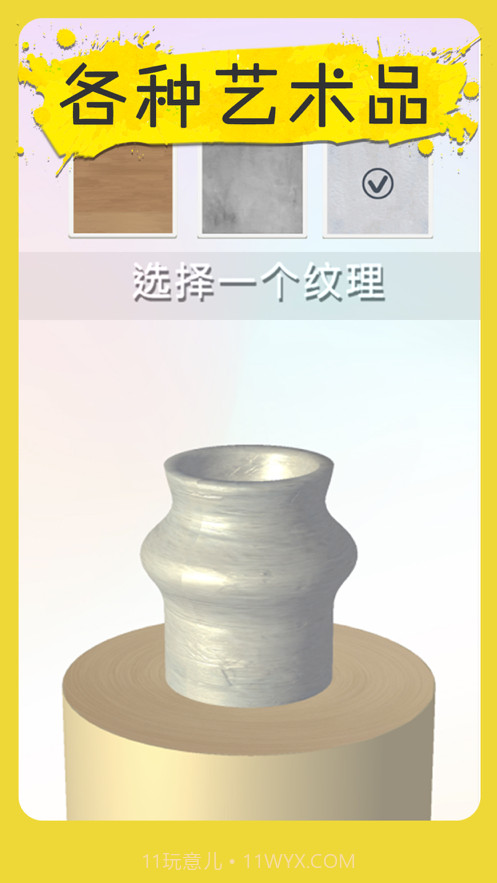 全民艺术家截图5 全民艺术家截图5