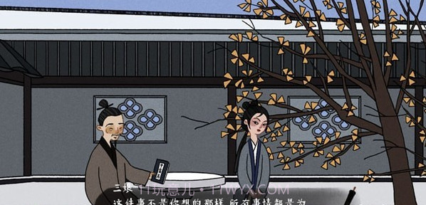 古镜记ios版截图4