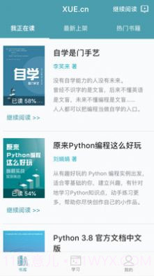 XUEcn互动式学习平台截图3 XUEcn互动式学习平台截图3