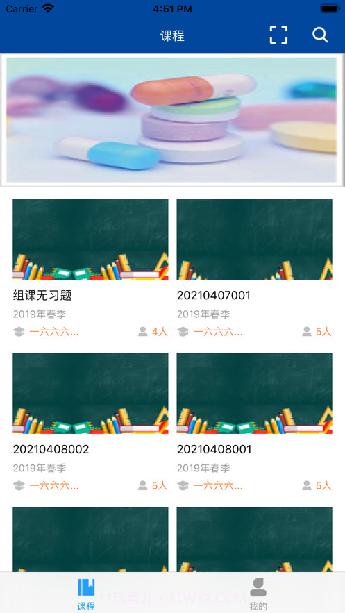 学知库深职截图1