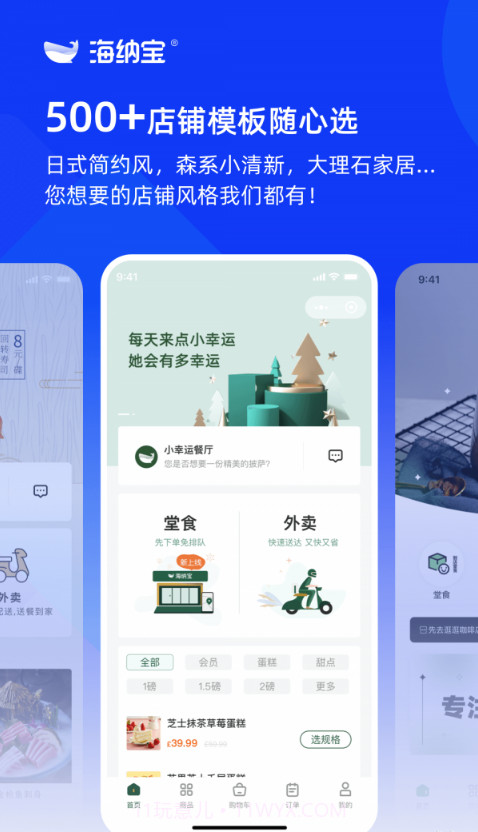 海纳宝截图1 海纳宝截图1