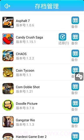 烧饼游戏大师截图2 烧饼游戏大师截图2