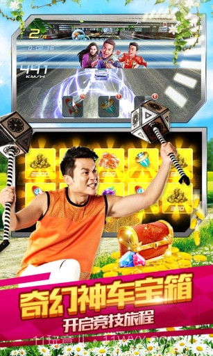 奔跑吧兄弟:我是车神APP截图5 奔跑吧兄弟:我是车神APP截图5