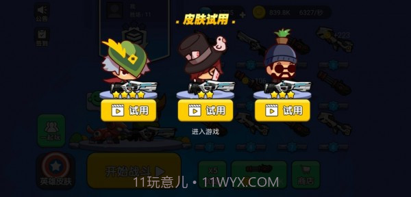 吃鸡大神截图3 吃鸡大神截图3