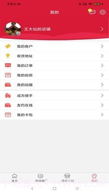嗨哌猫截图3 嗨哌猫截图3