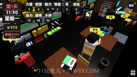 属性与生活截图3