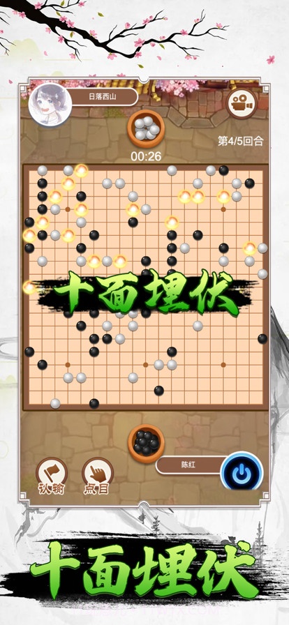 万宁围棋大招版截图4