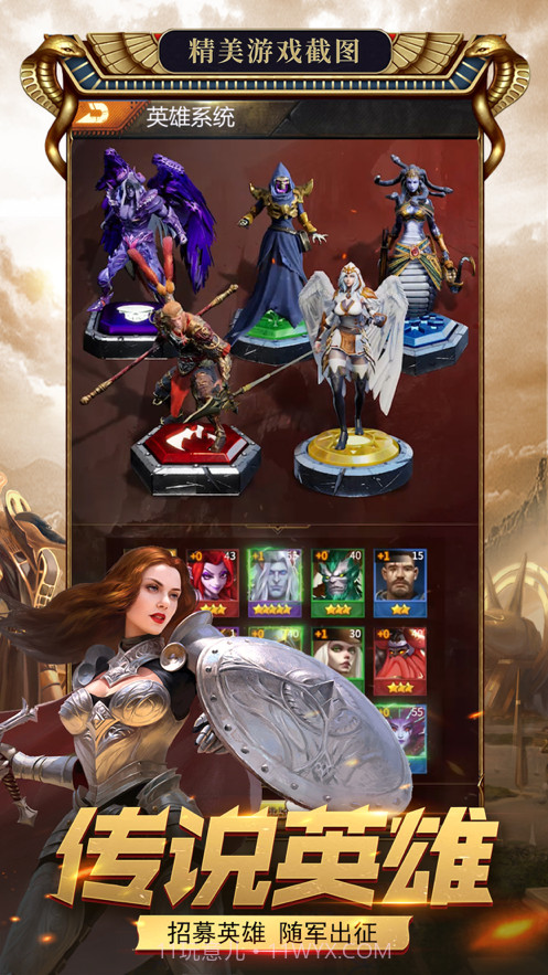 王国与消除截图4