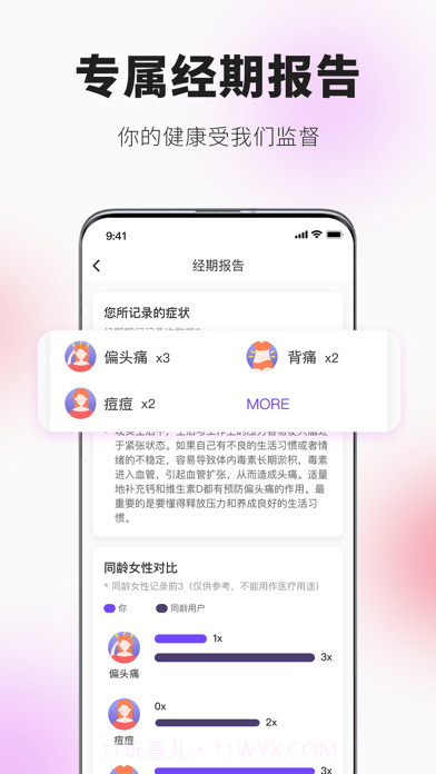 她扶Tough 截图5 她扶Tough 截图5