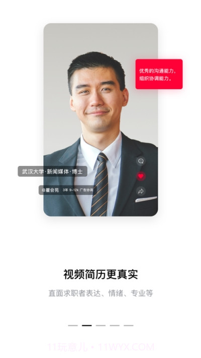 黑猫快聘截图2 黑猫快聘截图2