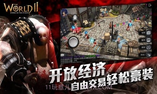 世界2：风暴帝国截图5