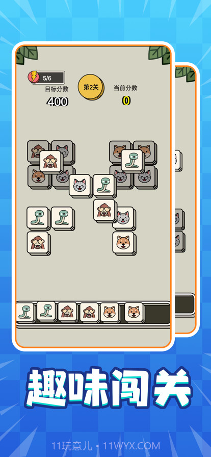 疯狂连连看游戏截图1 疯狂连连看游戏截图1