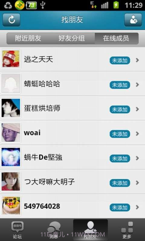 烘焙论坛截图3 烘焙论坛截图3