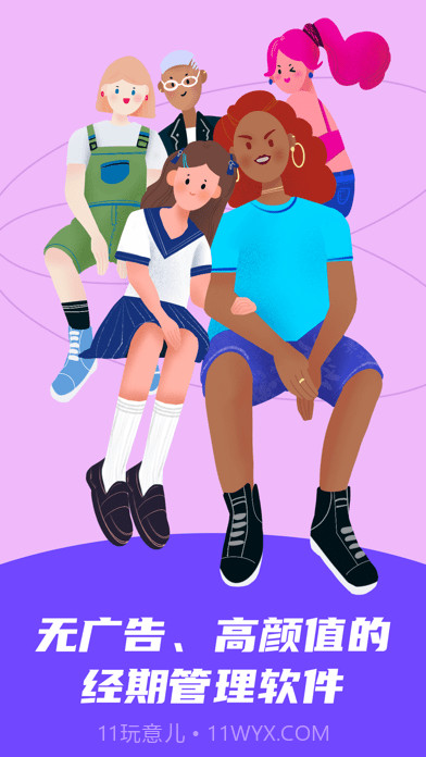 她扶Tough 截图1 她扶Tough 截图1