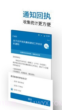 i郑科截图3 i郑科截图3