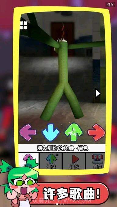 彩虹星期五之夜截图2