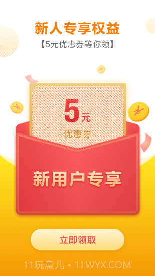 好食期截图4 好食期截图4