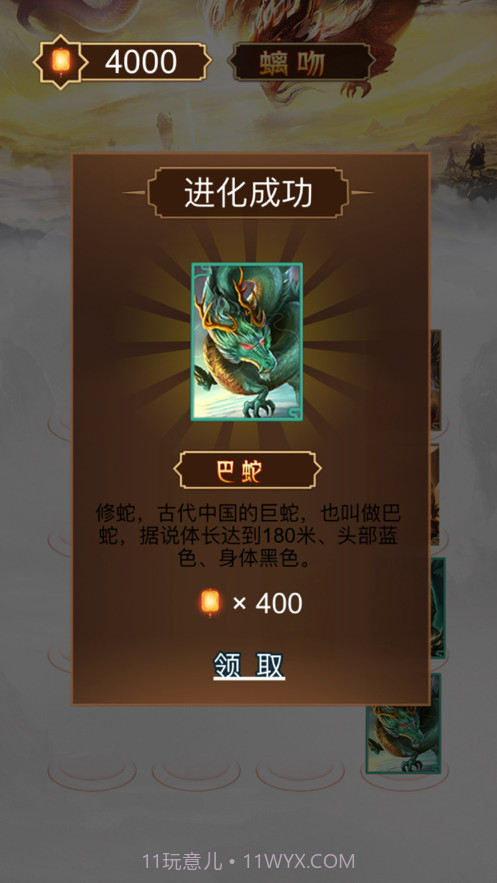 混沌之初截图3 混沌之初截图3