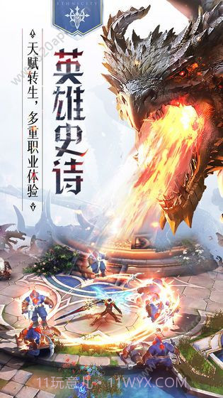 新风火之旅截图3 新风火之旅截图3