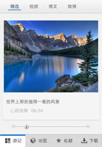 下一站截图1 下一站截图1