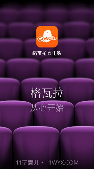 格瓦拉生活截图5 格瓦拉生活截图5