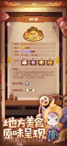 爆炒江湖截图3 爆炒江湖截图3