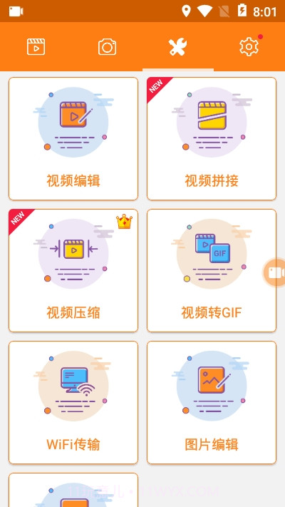 小熊录屏VIP版截图1