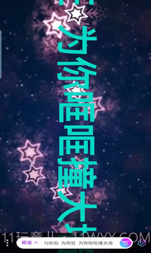 诺昀跑马灯截图4 诺昀跑马灯截图4