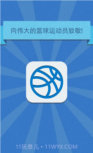 天天猜个球截图5 天天猜个球截图5