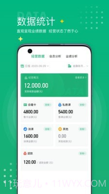 练多多场馆端截图2 练多多场馆端截图2