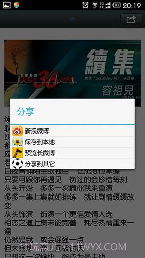 长微博截图2 长微博截图2