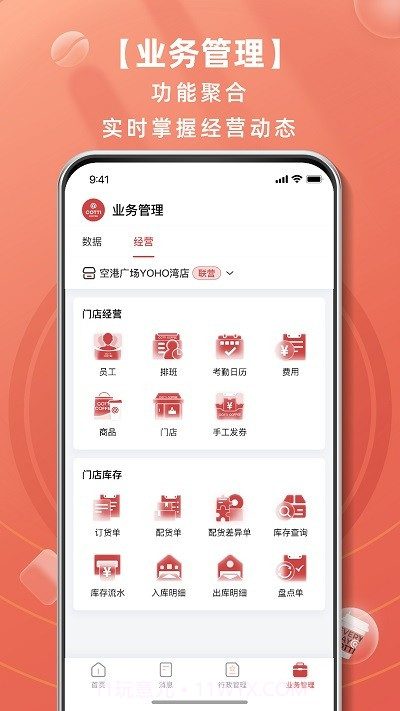 库迪工作站截图4 库迪工作站截图4