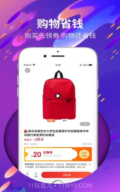 甜小省在线购物截图2 甜小省在线购物截图2