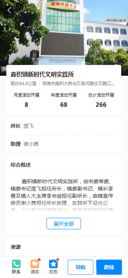 琼海文明截图5 琼海文明截图5