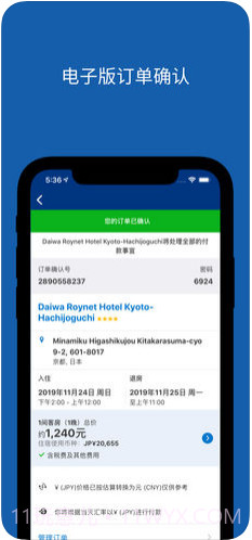 Booking缤客截图3